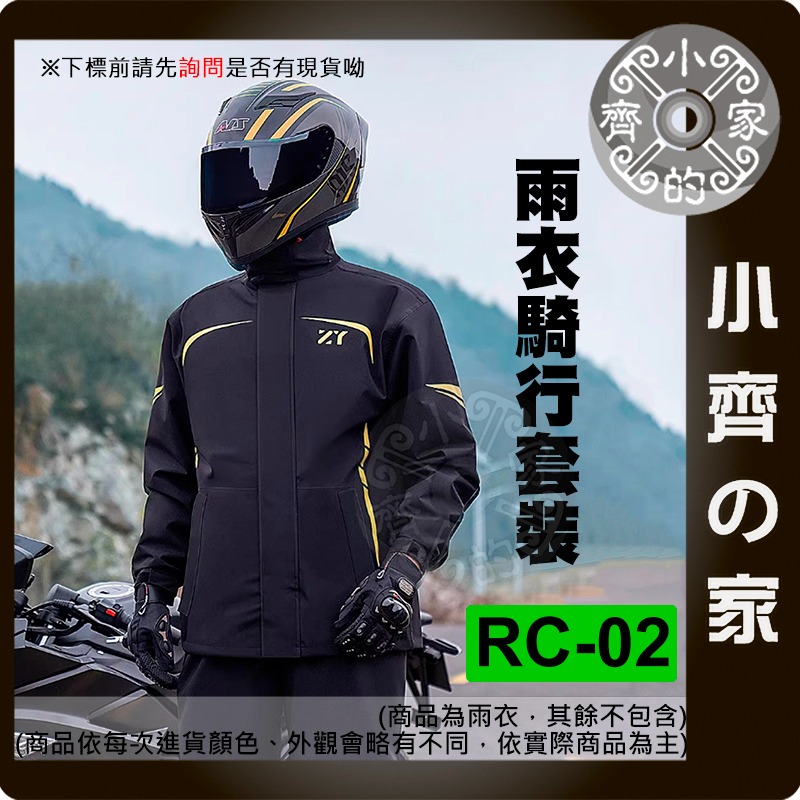 【現貨】 RC-01 騎行雨衣 兩件式雨衣 成人雨衣 四層 加厚 透氣 防暴雨 分體式 機車 雨衣 雨褲 套裝 小齊的家-細節圖6