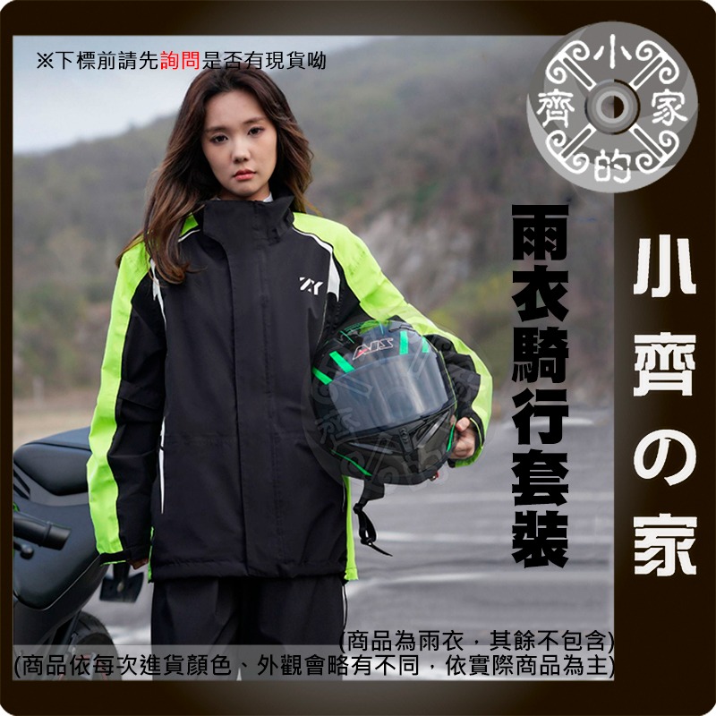 【現貨】 RC-02 騎行雨衣 成人雨衣 透氣 反光條 防暴雨 分體式 機車 雨衣 雨褲 套裝 兩件式雨衣 小齊的家-細節圖5