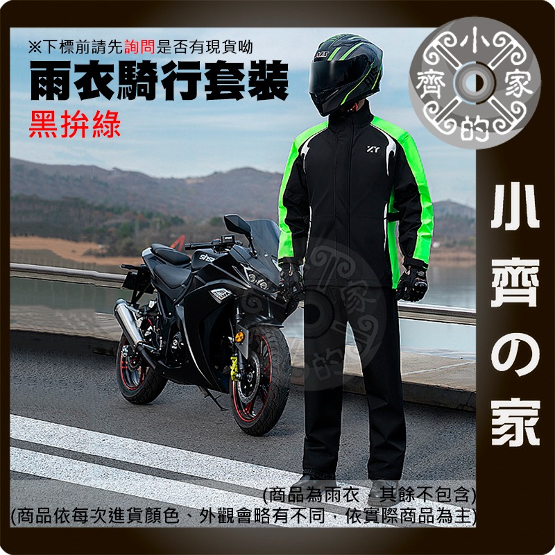 【RC-01】黑拚綠