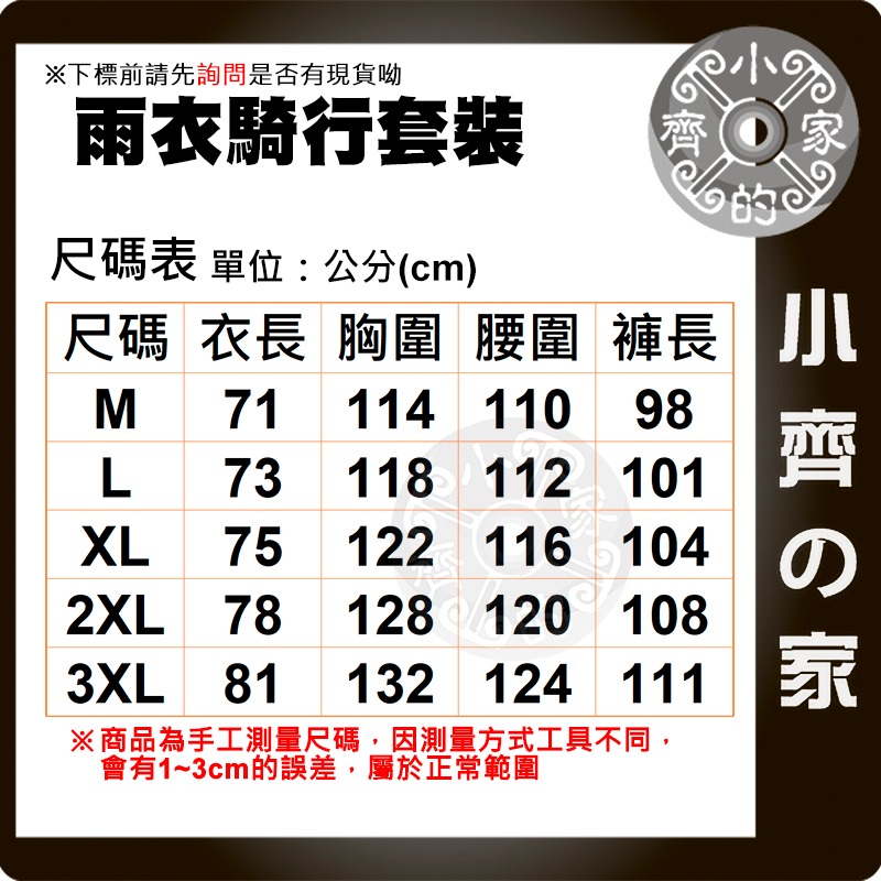 【快速出貨】 兩件式 雨衣 雨褲 套裝 摩托車 騎乘雨衣 防雨 分離式 透氣 反光條 重機 雨衣  RC-02 小齊的家-細節圖7