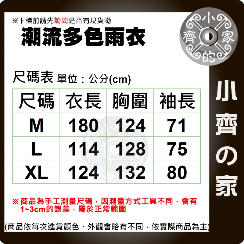 【現貨】 RC-03 輕便雨衣 學生雨衣 連身雨衣 輕量雨衣 時尚雨衣 多色 透明 一件式 機車 雨衣  小齊的家-細節圖4