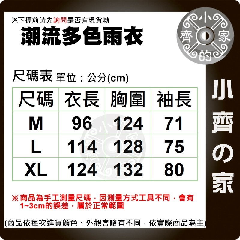 【快速出貨】 一體式 雨衣 EVA 摩托車 騎乘雨衣 輕便雨衣 馬卡龍色 時尚 輕型 成人雨衣  RC-03 小齊的家-細節圖4