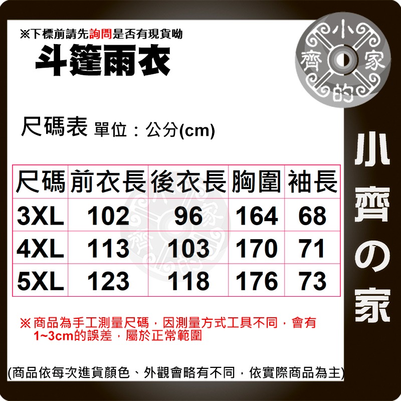 【現貨】 RC-04 斗篷雨衣 成人雨衣 連身雨衣 加大雨衣 時尚雨衣 帶袖 一件式 機車 雨衣  小齊的家-細節圖4