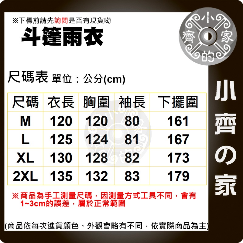 【快速出貨】 一體式 雨衣 摩托車 騎乘雨衣 連帽式雨衣 透氣 加厚 加長 牛津布 成人雨衣 RC-06 小齊的家-細節圖4