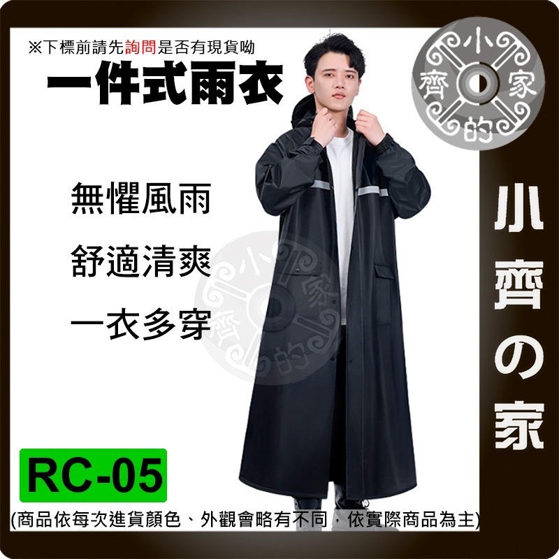 【快速出貨】 一體式 雨衣 摩托車 騎乘雨衣 連帽式雨衣 透氣 加厚 加長 牛津布 成人雨衣 RC-05 小齊的家-細節圖2