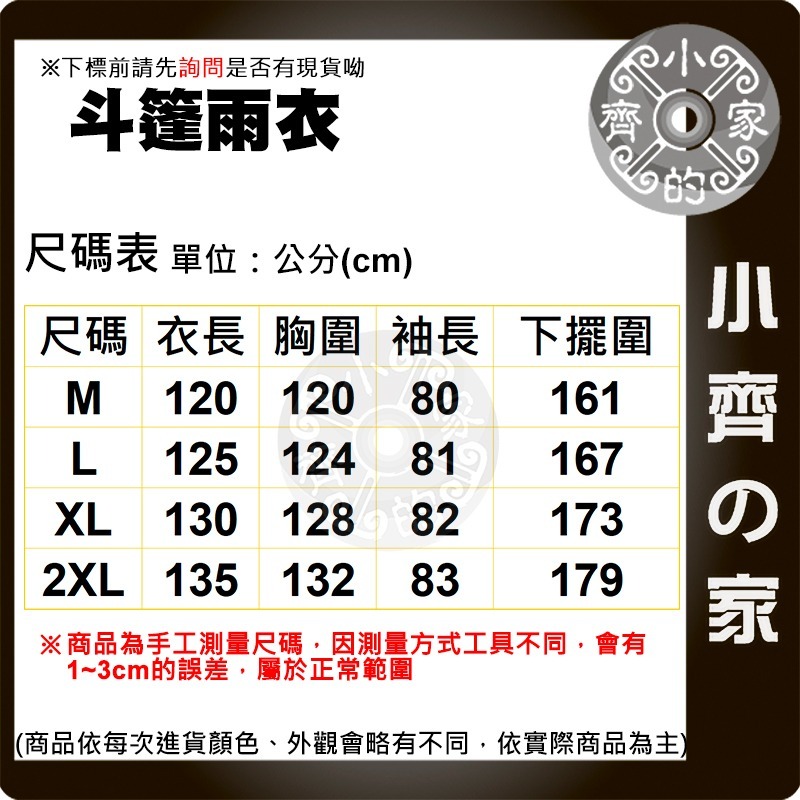 【快速出貨】 一體式 雨衣 摩托車 騎乘雨衣 連帽式雨衣 透氣 加厚 加長 牛津布 成人雨衣 RC-05 小齊的家-細節圖4