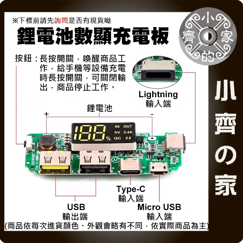 【現貨】 18650🔋🔋數顯充電模塊 支援快充 5V 2.4A 2A 1A 三種充電口輸入 帶顯示 小齊的家-細節圖3