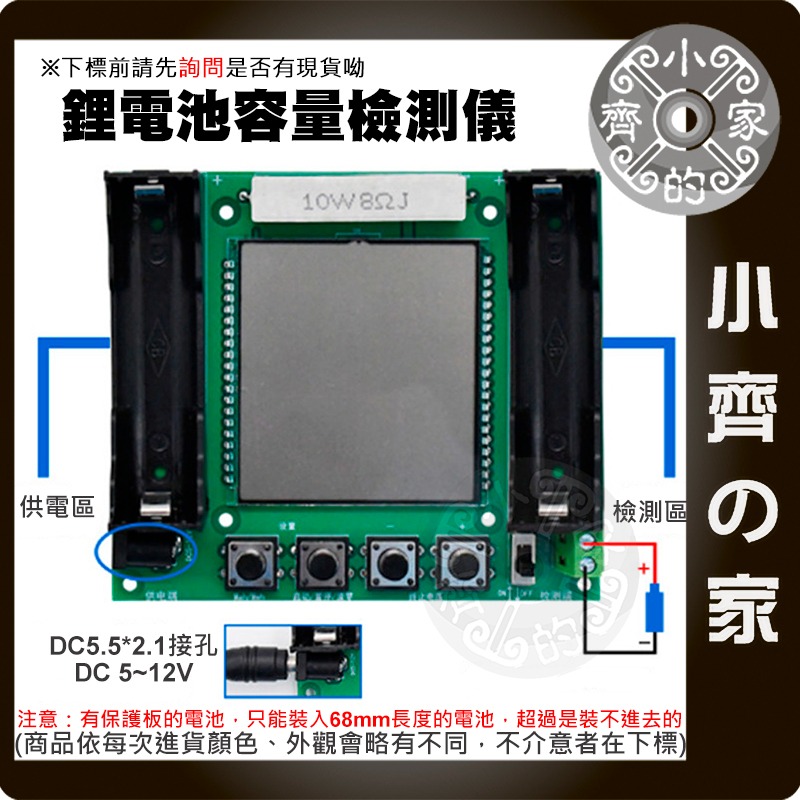 【現貨】 18650🔋🔋真實容量 精準數字測量 測試儀 模組 maH/mwH 高精度 XH-M240 小齊的家-細節圖6