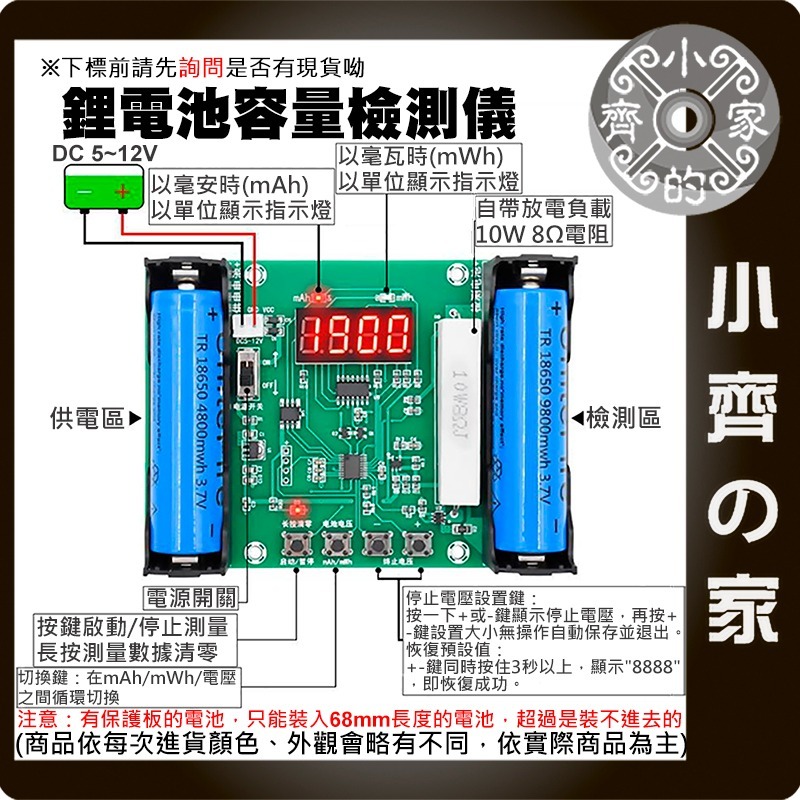 【速出貨  XH-M240 蓄電池真實容量檢測儀 18650🔋🔋功率檢測器 模塊 數字測量 mAH/mWH 小齊的家-細節圖3