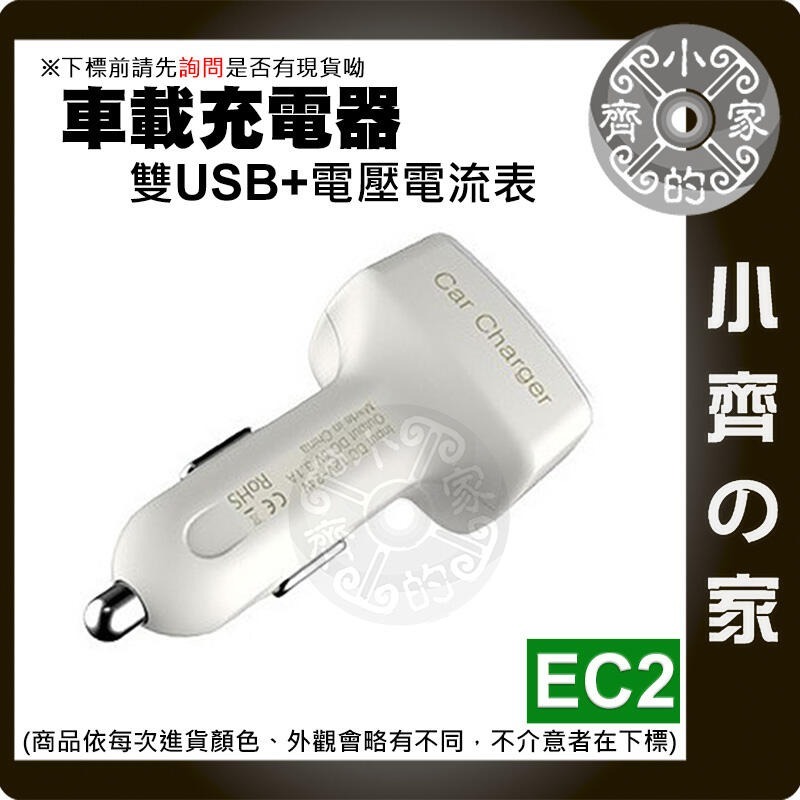 車充 點煙器 12V 24V 車充擴充 一分三 三孔 電壓顯示 雙USB usb車充 汽車車充 SJ-C18 小齊的家-細節圖4