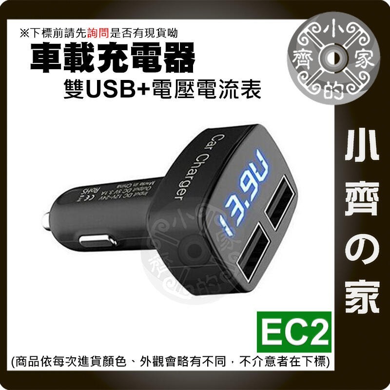 車充 點煙器 12V 24V 車充擴充 一分三 三孔 電壓顯示 雙USB usb車充 汽車車充 SJ-C18 小齊的家-規格圖4