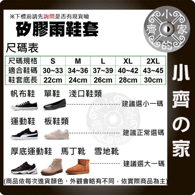 【現貨】 RC-06 矽膠雨鞋 鞋套 防滑 耐磨 中筒鞋套 透明 多色 時尚雨鞋 輕便 鞋套 機車 雨鞋 小齊的家-細節圖4