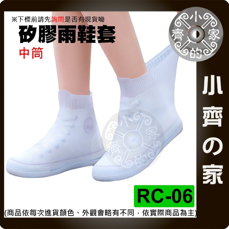 【快速出貨】 輕型 雨鞋 摩托車 中筒雨鞋 矽膠鞋套 防滑 防水 馬卡龍色 雨衣配件 成人雨鞋 RC-06 小齊的家-細節圖3