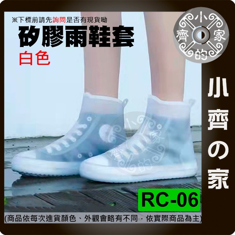 【快速出貨】 輕型 雨鞋 摩托車 中筒雨鞋 矽膠鞋套 防滑 防水 馬卡龍色 雨衣配件 成人雨鞋 RC-06 小齊的家-規格圖4
