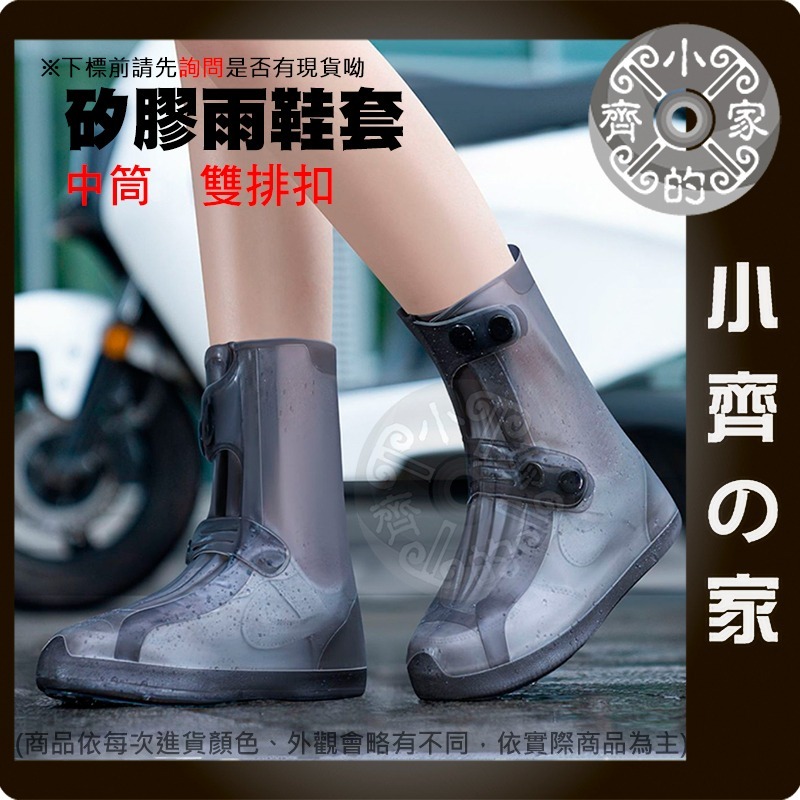 【快速出貨】 輕型 雨鞋 摩托車 雙排釦 矽膠鞋套 防水 耐磨 馬卡龍色 中筒雨鞋 成人雨鞋 RC-07 小齊的家-細節圖3