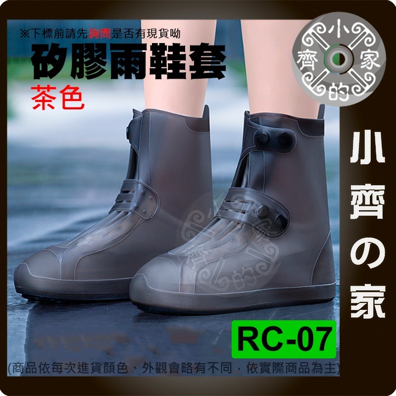 【快速出貨】 輕型 雨鞋 摩托車 雙排釦 矽膠鞋套 防水 耐磨 馬卡龍色 中筒雨鞋 成人雨鞋 RC-07 小齊的家-規格圖4