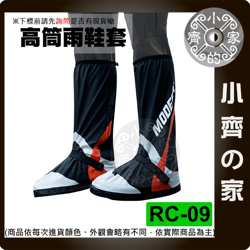 【現貨】 RC-08 高筒雨鞋 加厚 防滑 透氣 PVC 雨天必備 防水雨鞋 雨具 大人鞋套 鞋套 機車 雨鞋 小齊的家-細節圖4