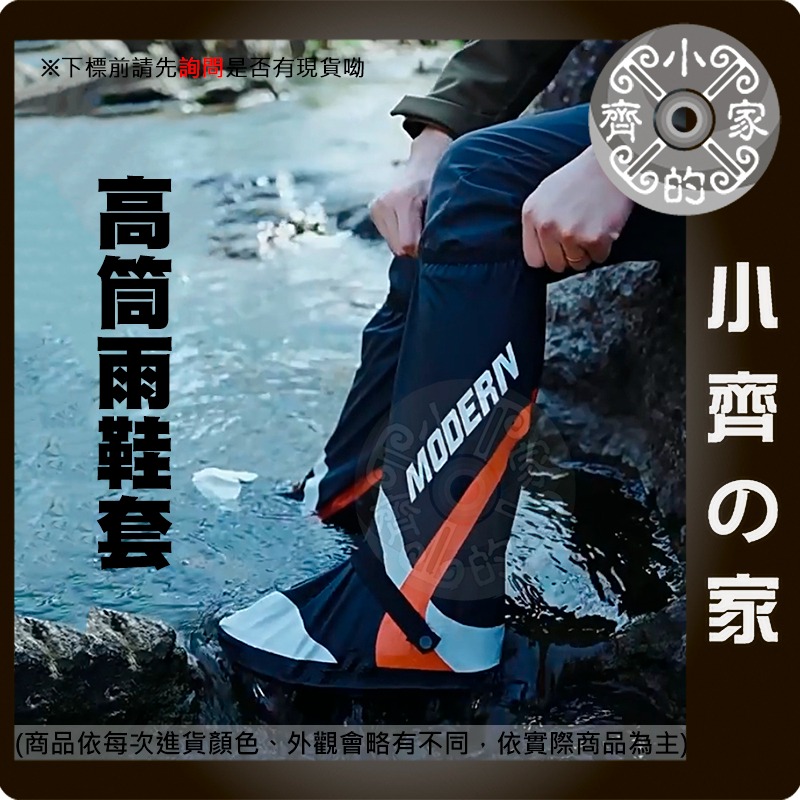 【現貨】 RC-08 高筒雨鞋 加厚 防滑 透氣 PVC 雨天必備 防水雨鞋 雨具 大人鞋套 鞋套 機車 雨鞋 小齊的家-細節圖5