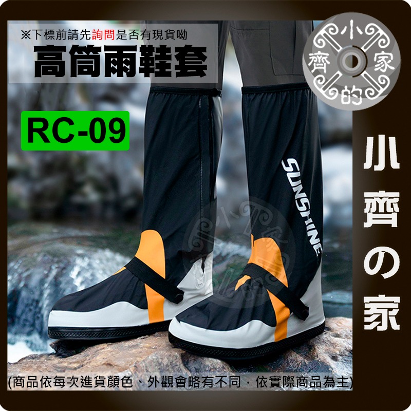 【現貨】 RC-08 高筒雨鞋 加厚 防滑 透氣 PVC 雨天必備 防水雨鞋 雨具 大人鞋套 鞋套 機車 雨鞋 小齊的家-細節圖6
