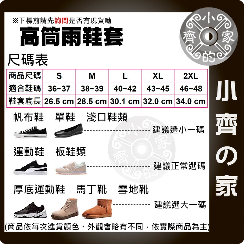 【現貨】 RC-08 高筒雨鞋 加厚 防滑 透氣 PVC 雨天必備 防水雨鞋 雨具 大人鞋套 鞋套 機車 雨鞋 小齊的家-細節圖7