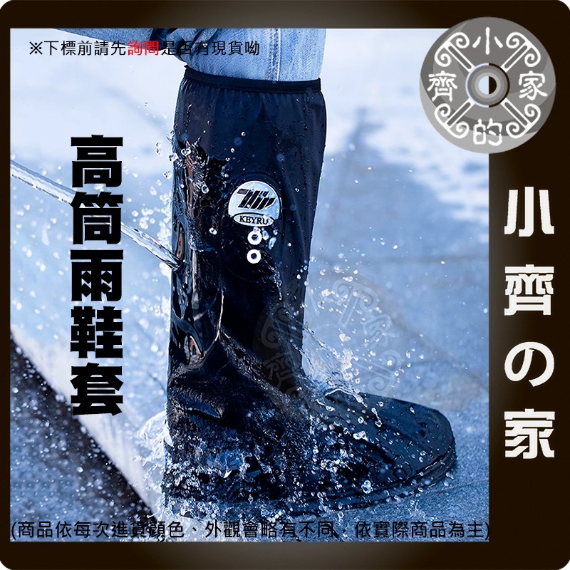 【快速出貨】 長筒 雨鞋 摩托車 防水 耐磨 PVC 騎行鞋套 加厚 鞋套 防滑 成人雨鞋 RC-08 小齊的家-細節圖3