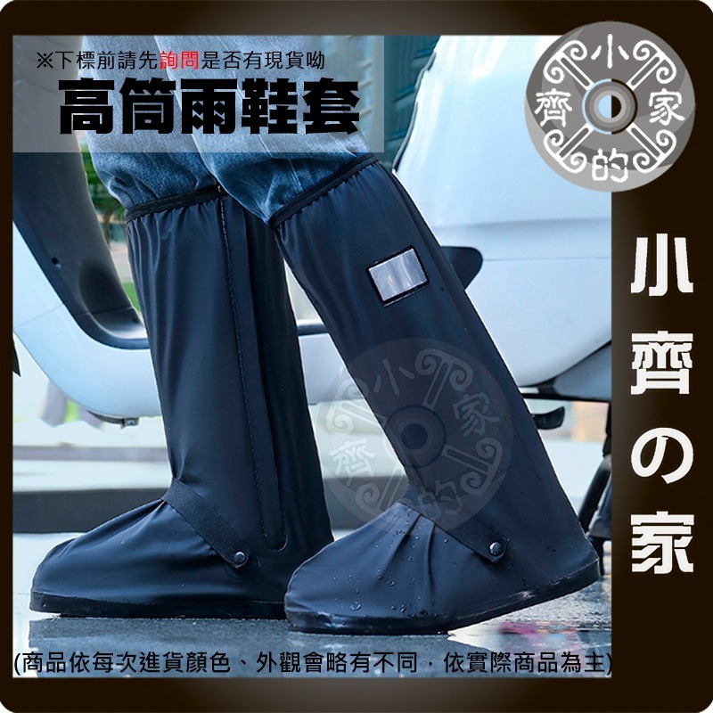 【快速出貨】 長筒 雨鞋 摩托車 防水 防滑 PVC 騎行鞋套 加厚 時尚 鞋套 登山 成人雨鞋 RC-09 小齊的家-細節圖6