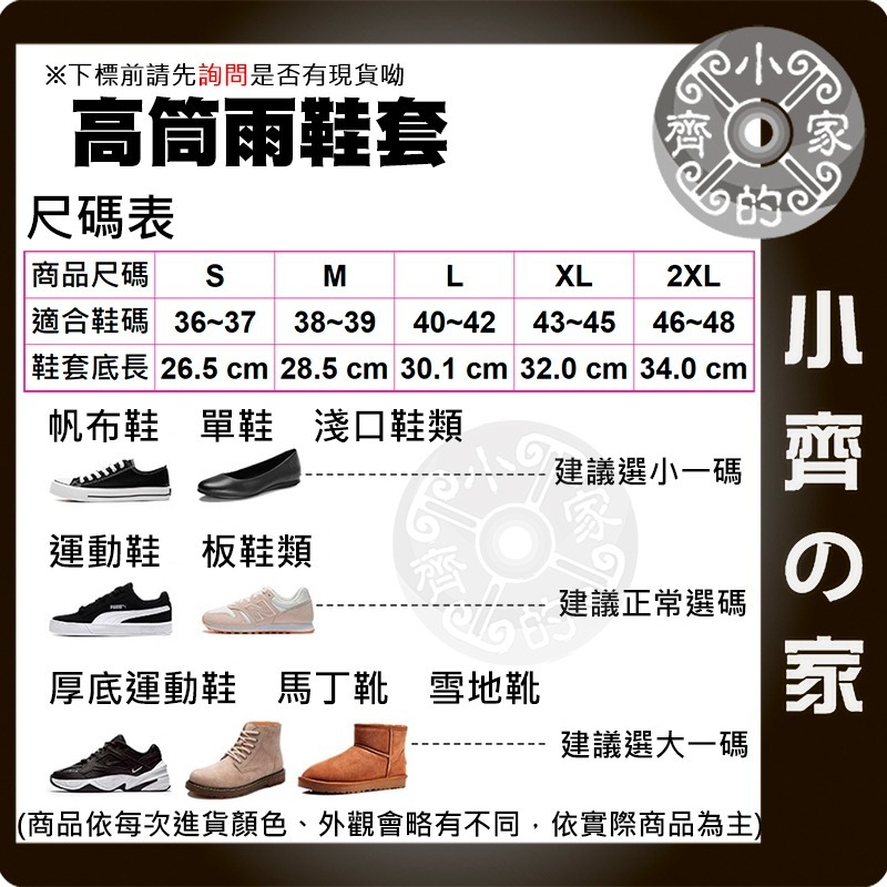 【快速出貨】 長筒 雨鞋 摩托車 防水 防滑 PVC 騎行鞋套 加厚 時尚 鞋套 登山 成人雨鞋 RC-09 小齊的家-細節圖7