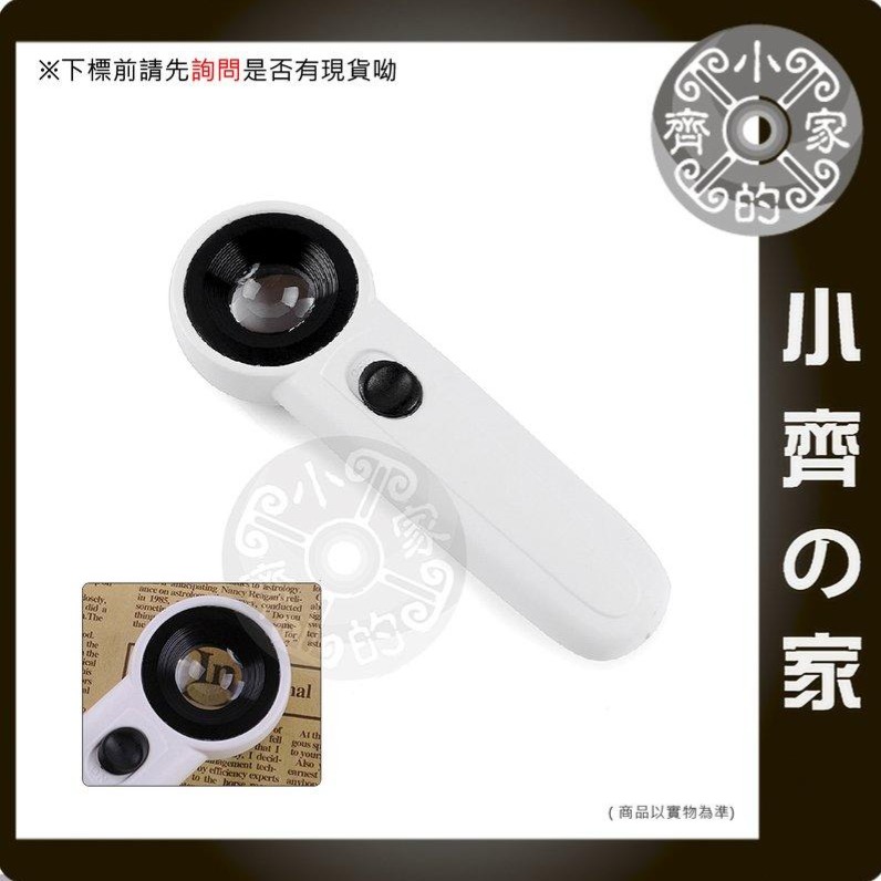 40倍 手持式放大鏡 顯微鏡 LED補光燈 帶燈放大鏡 驗鈔 珠寶 古玩 玉石 古董 鑑定 附皮套 MG-13小齊的家-規格圖2