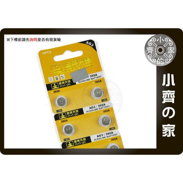 【單顆】AG3_天球