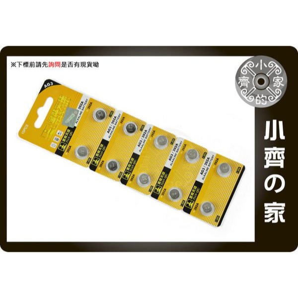 【出貨數量1=10】天球 AG3