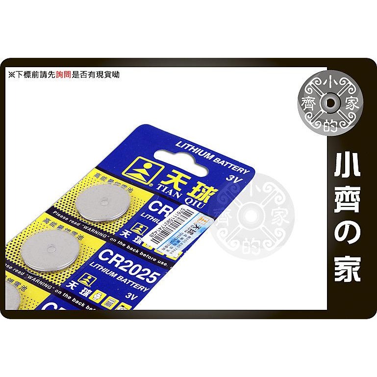 天球CR 2016 2032 2025主機板 COMS 計算機 LED 青蛙燈 戒指燈 3V 鈕釦電池 鋰電池 小齊的家-規格圖4