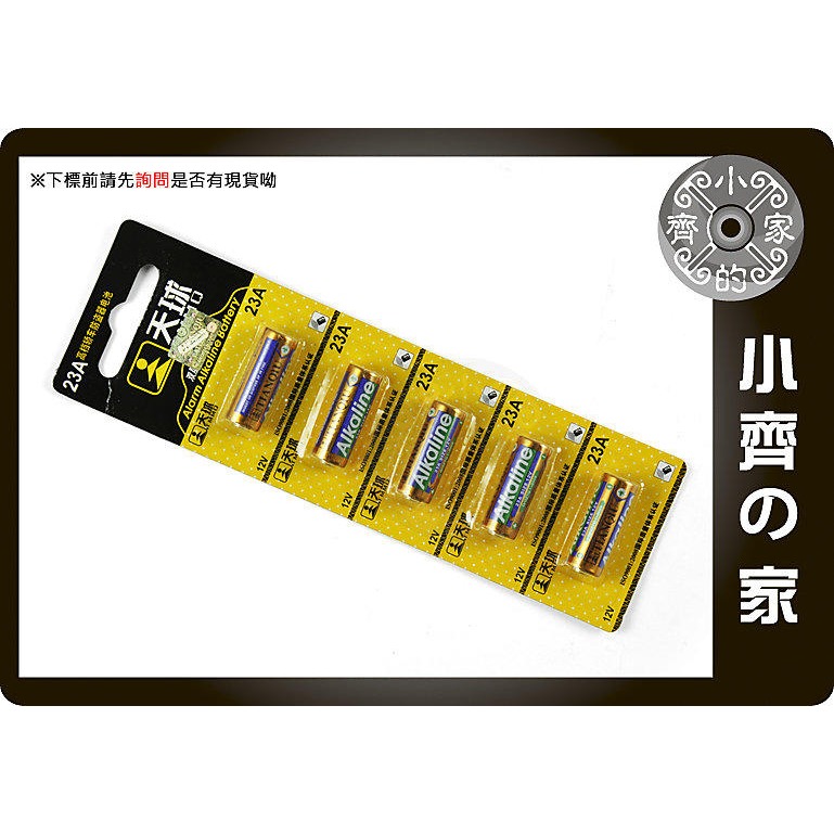 【出貨數量1=5】23A 天球