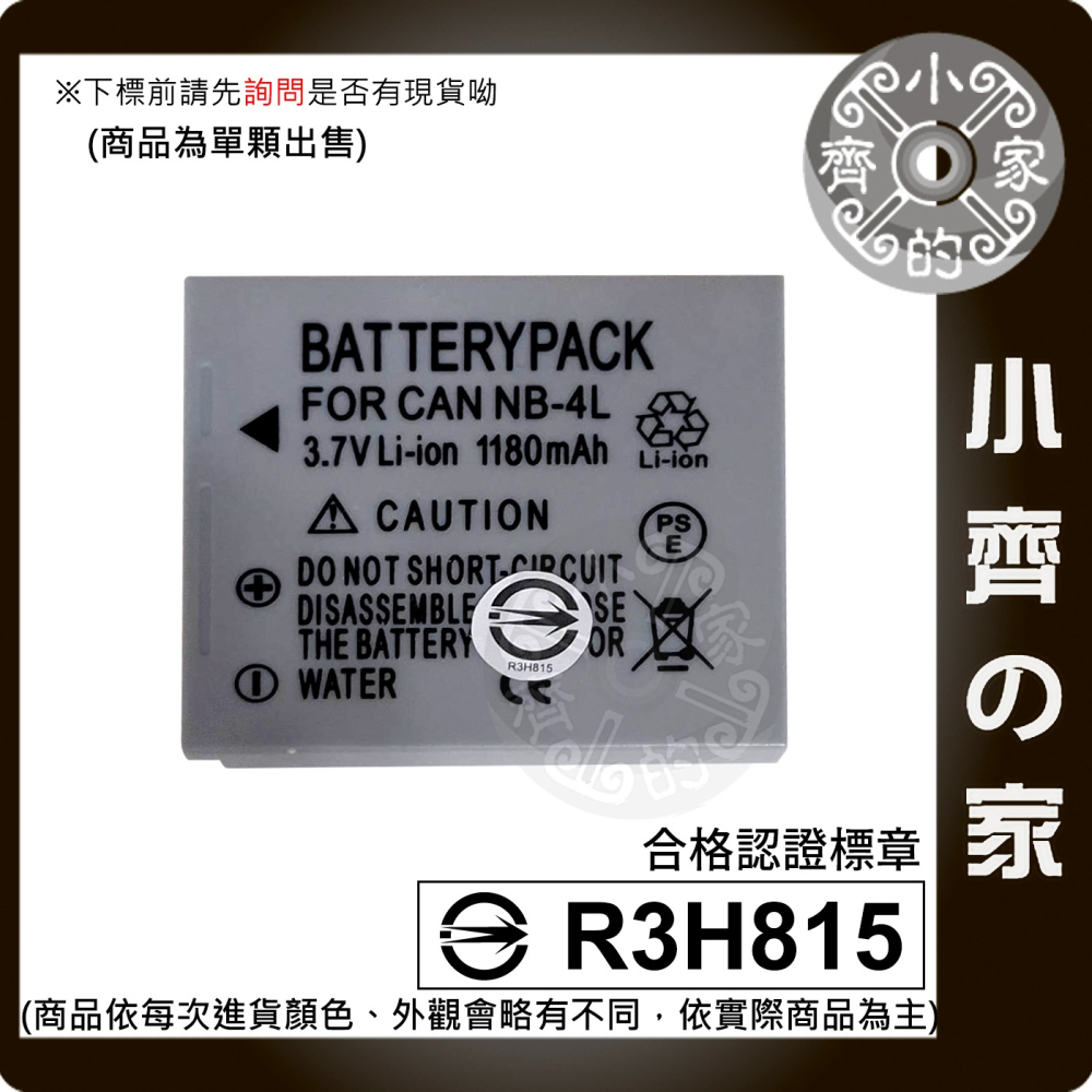 CANON PowerSh TX1 SD630 SD750 SD1000 80IS,NB-4L,NB4L電池 小齊的家-細節圖2