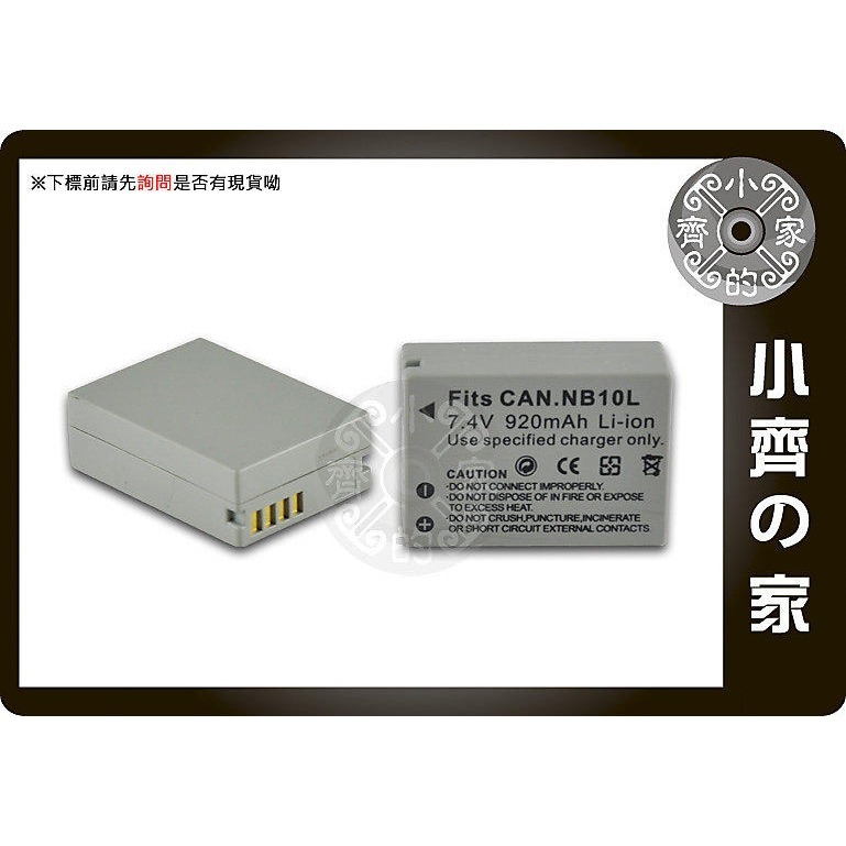 小齊的家 CANON佳能G15 G1X SX40 IS SX50 SX40 SX50HS,NB10L,NB-10L充電器-細節圖3