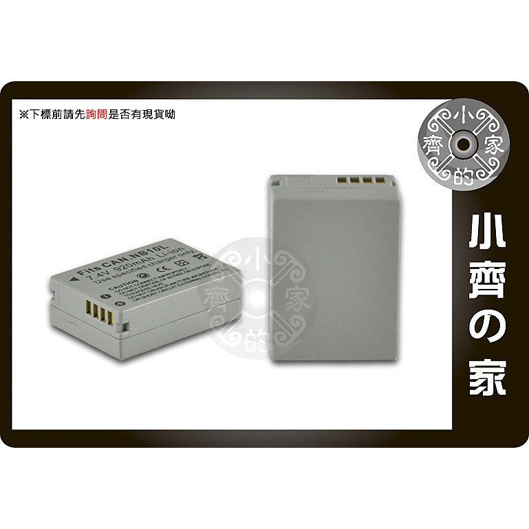 小齊的家 CANON佳能G15 G1X SX40 IS SX50 SX40 SX50HS,NB10L,NB-10L充電器-細節圖4