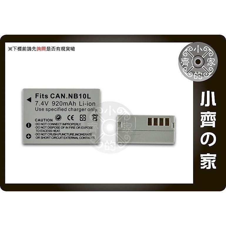 小齊的家 CANON佳能G15 G1X SX40 IS SX50 SX40 SX50HS,NB10L,NB-10L充電器-規格圖4