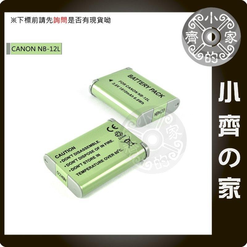 可自取 Canon PowerShot G1X MARK II專用 NB-12L NB12L 電池 充電器 小齊的家-細節圖3
