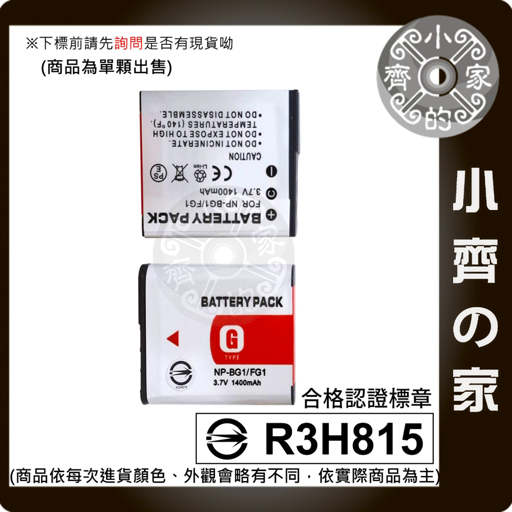 小齊的家 SONY Cyber-shot DSC-W300 WX1 H20 H50 W290 W230 NP-BG1-細節圖3