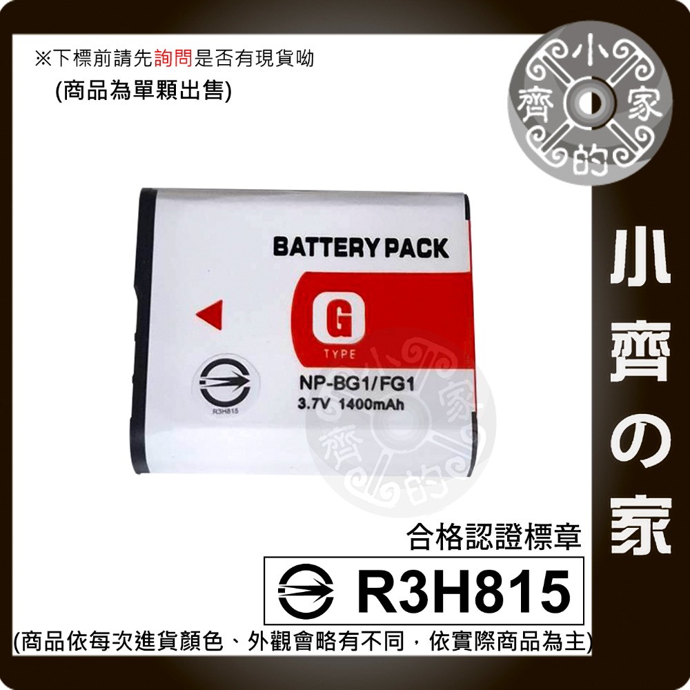 【電池】NP-BG1