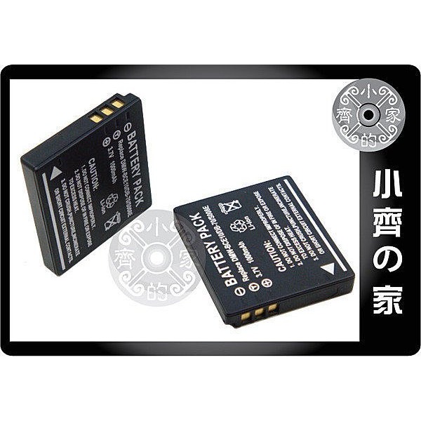 P牌 FX10,FX30,FX33,FX55,S008,BCE10,DB-70,CGA-S008E 電池 小齊的家-細節圖3