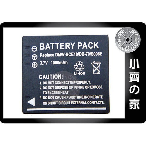 P牌 FX10,FX30,FX33,FX55,S008,BCE10,DB-70,CGA-S008E 電池 小齊的家-規格圖4