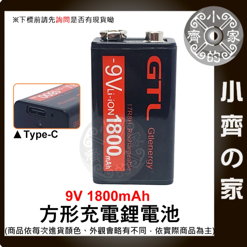 臺灣出貨🔥方形電池 9V 充電電池 恆壓 充滿轉燈 快充 beston 6F22 9V USB充電 充滿轉燈 小齊的家-規格圖8