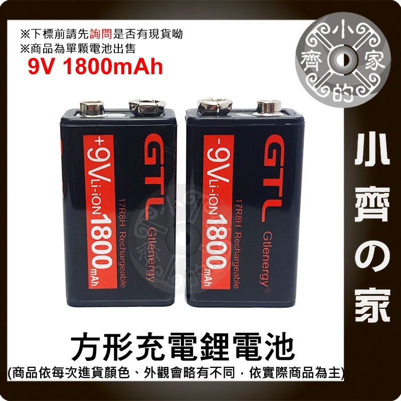 【現貨】 GTL USB充電電池 9V 充電電池 容量1800mAh 方形電池 type-C 大容量 充滿轉燈 小齊的家-細節圖2