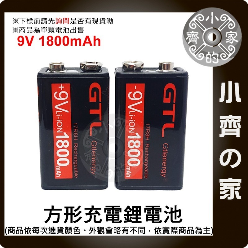 【現貨】 GTL USB充電電池 9V 充電電池 容量1800mAh 方形電池 type-C 大容量 充滿轉燈 小齊的家-細節圖2