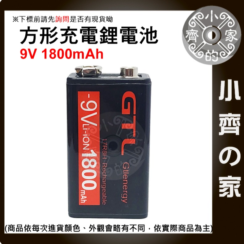 【快速出貨】 Type C充電 9V 充電電池 容量 1800mAh GTL 大容量 充滿轉燈 網路測試 小齊的家-細節圖3