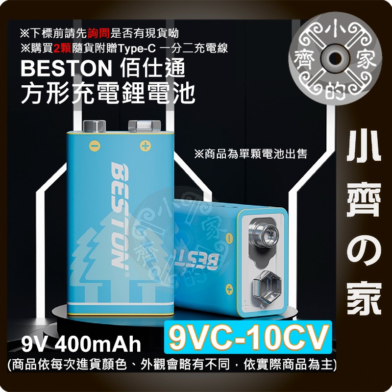 【快速出貨】 Type C充電 9V 充電電池 容量 1800mAh GTL 大容量 充滿轉燈 網路測試 小齊的家-細節圖11