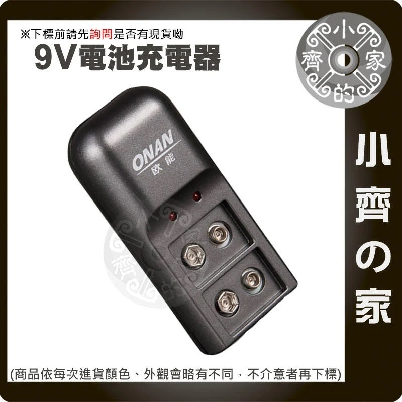 【快速出貨】 Type C充電 9V 充電電池 容量 1800mAh GTL 大容量 充滿轉燈 網路測試 小齊的家-規格圖11
