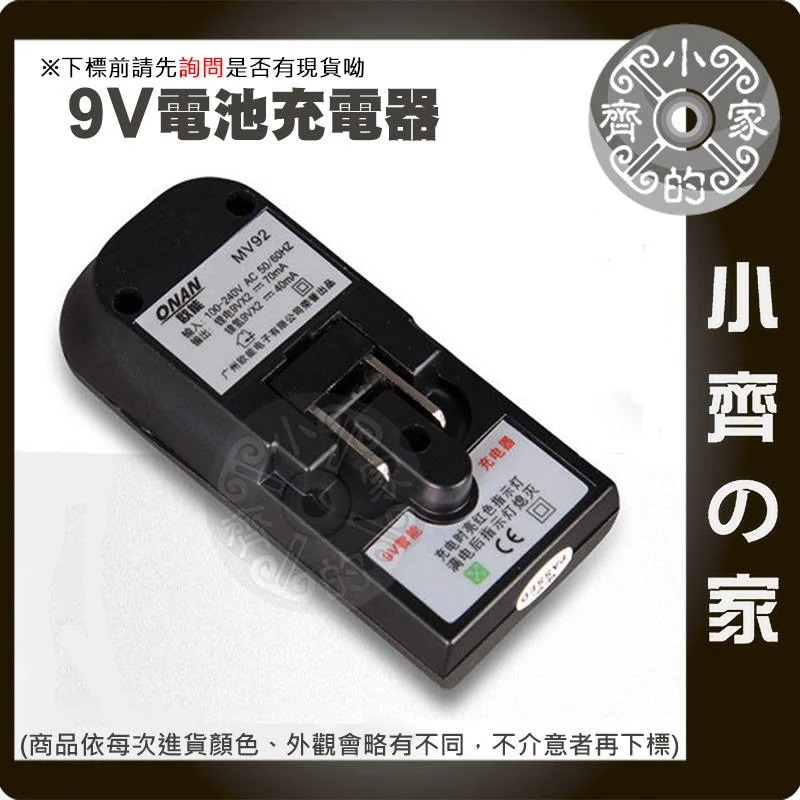 【現貨】新 9V電池 方形電池 方塊電池 超高容量 無汞 環保 碳鋅電池 可用於RJ45網路測線儀 小齊的家-規格圖11