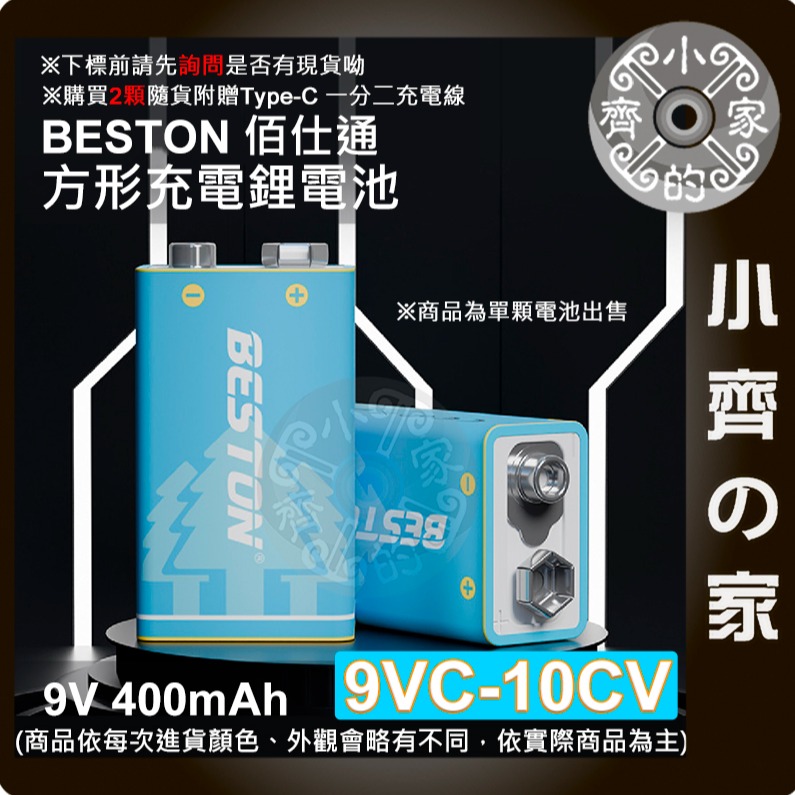 【快速出貨】新 超高容量 無汞 環保 碳鋅電池 9V電池 方形電池 方塊電池 可用於RJ45網路測線儀 小齊的家-細節圖8