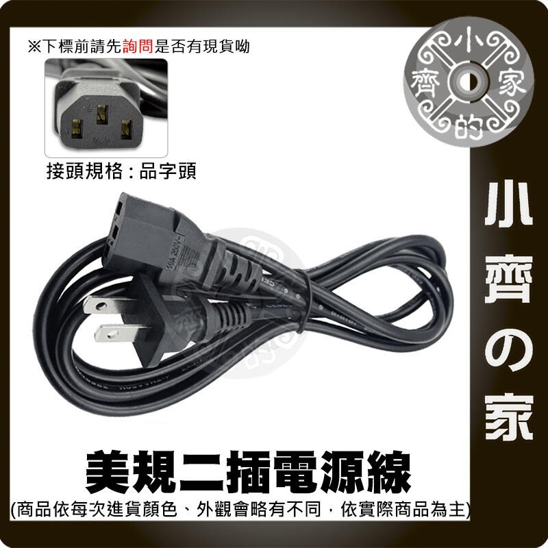 全新 3孔 筆電 筆記型電腦用 電源線 米老鼠頭 (梅花頭) 米奇頭 約110公分 小齊的家-規格圖4